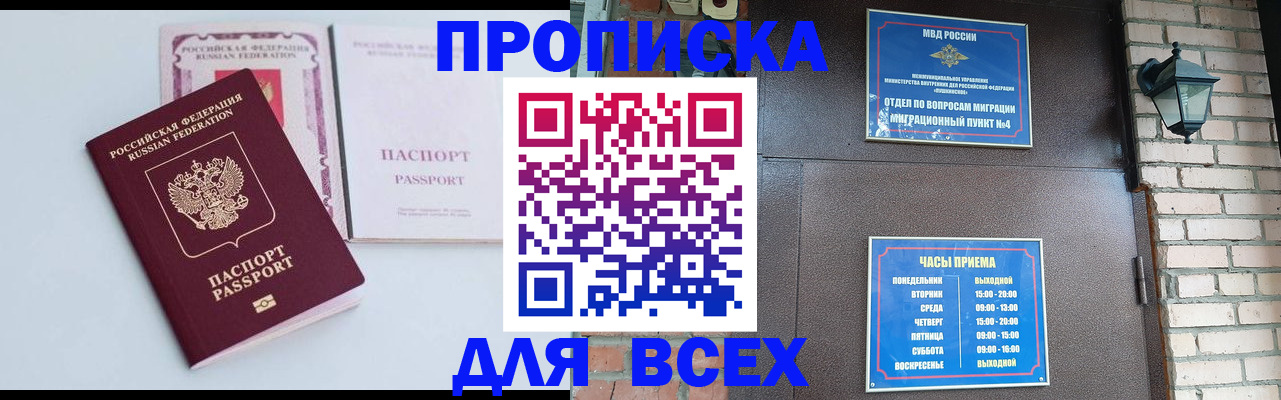 прописка для кредита в Мордовии