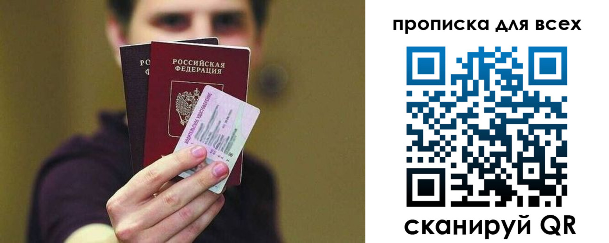временная регистрация гарантия в Мордовии