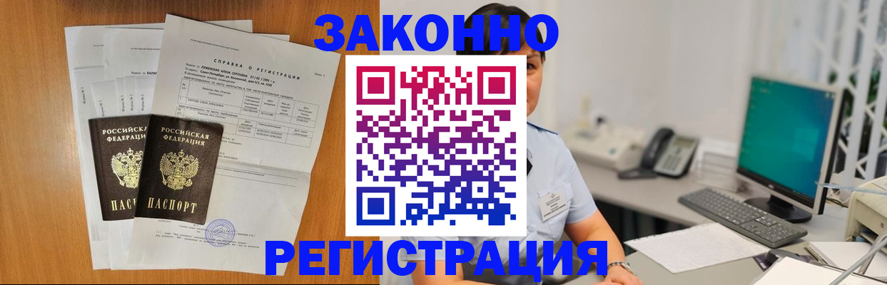 прописка поиск в Мордовии